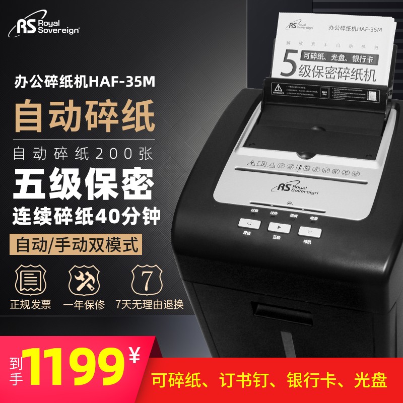 碎纸机品牌,家用碎纸机