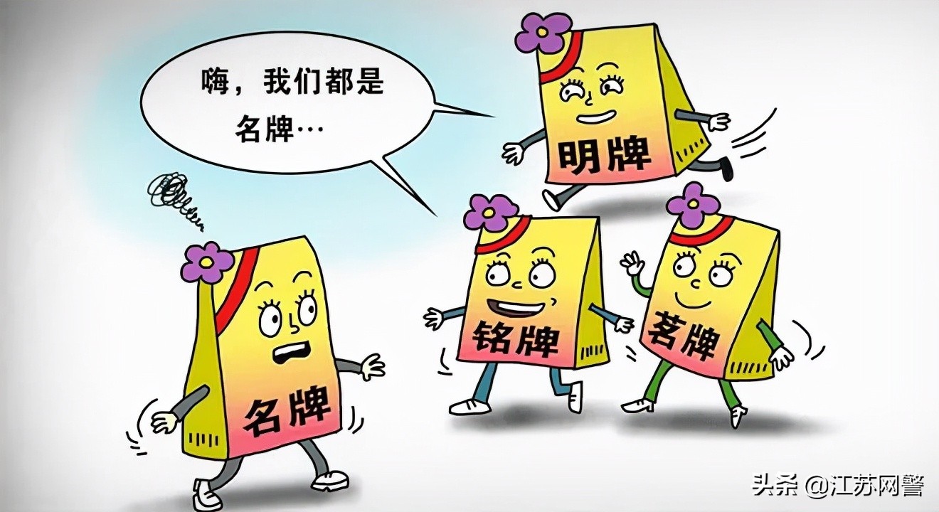 消费者购假冒名牌怎么处罚,网上卖假冒名牌怎么处罚