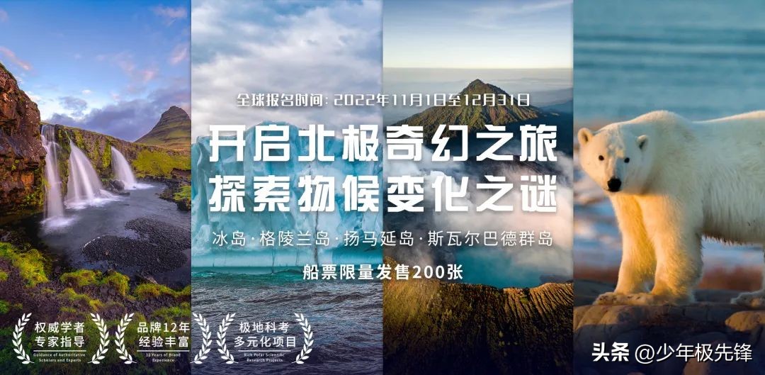 389天的极地冰冻科考,300多名科学家上演现实版的“流浪地球”