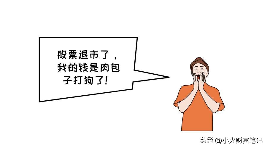 什么是st股票它的风险大吗,st股退市怎么处理呢