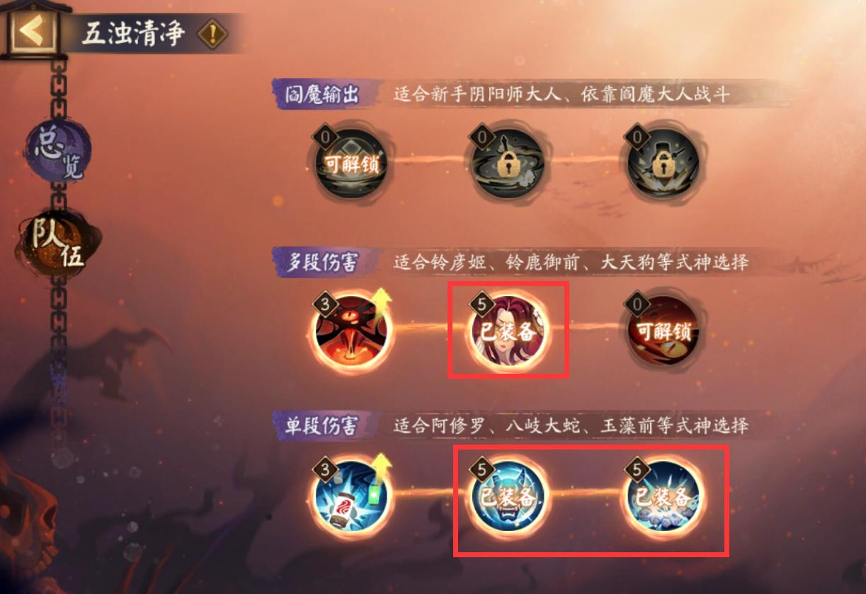 阴阳师新活动宝箱阵容搭配,阴阳师新活动阵容搭配满收益