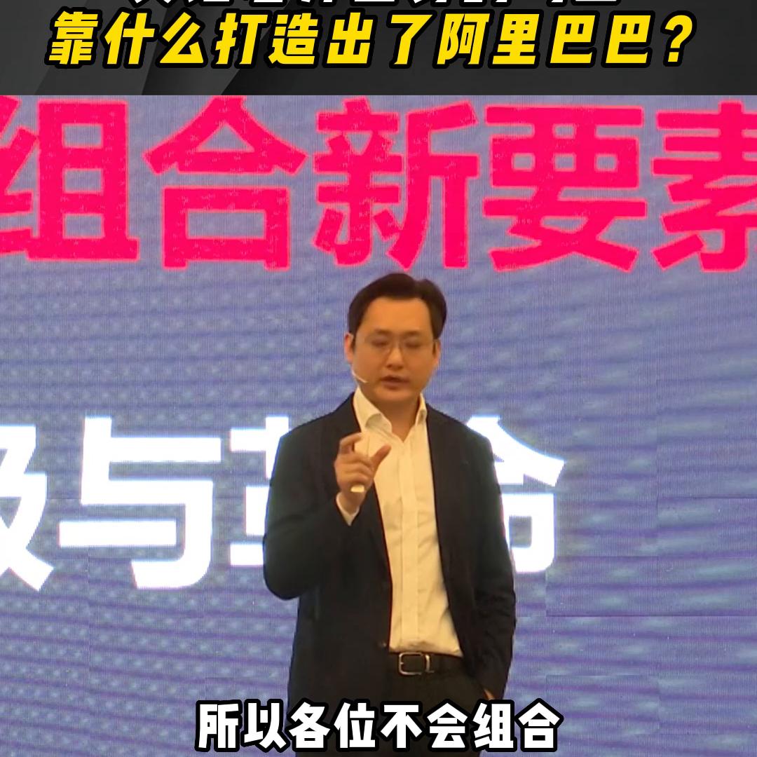 马云是如何从英语老师到阿里,马云当老师的思维