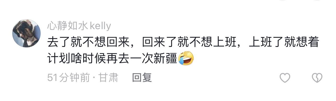 从新疆回来是什么感受,从新疆回来的变化
