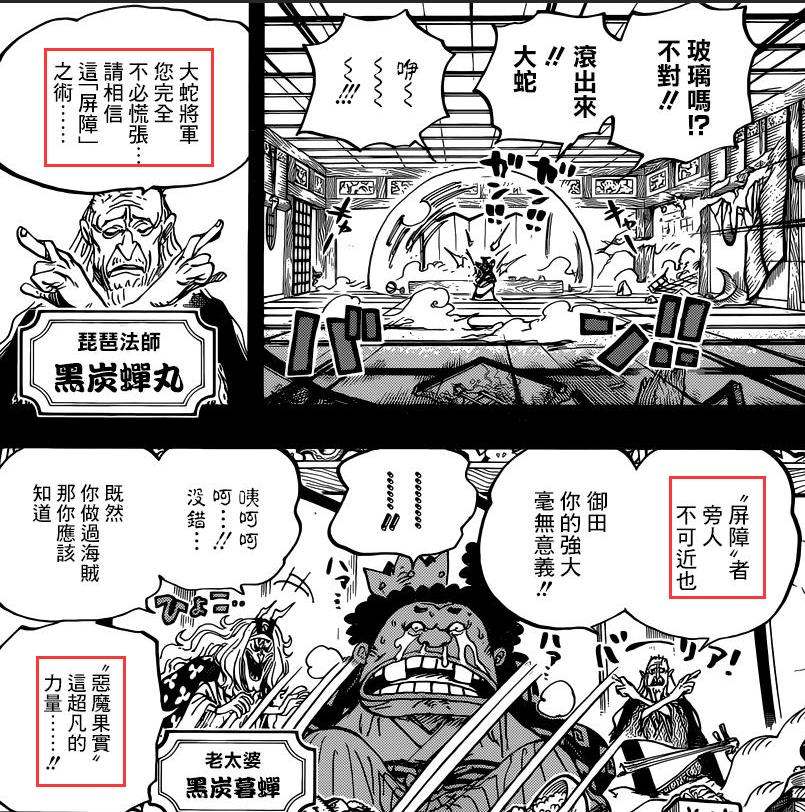 恶魔果实与继承者们！海贼王有哪些果实在能力者死后被传承下来？