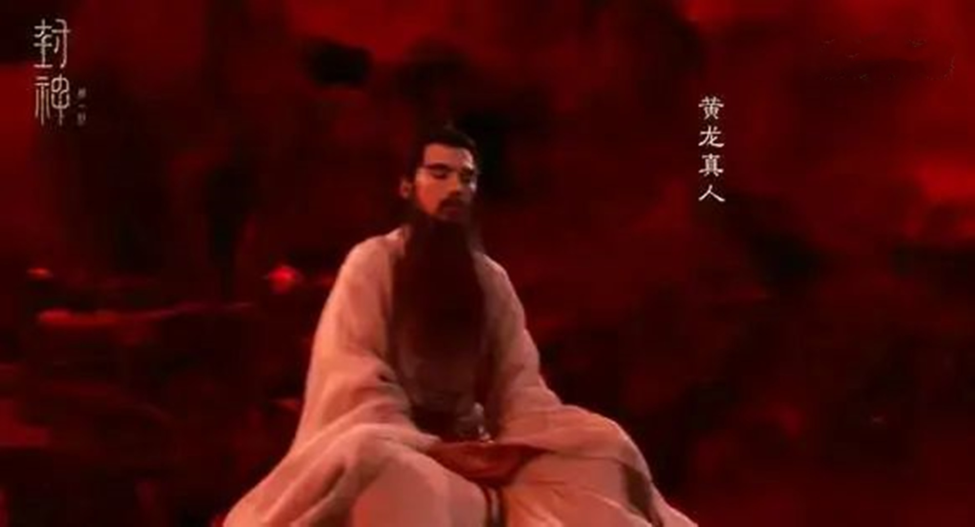 黄龙真人为什么是十二金仙,黄龙真人为什么被封为十二金仙