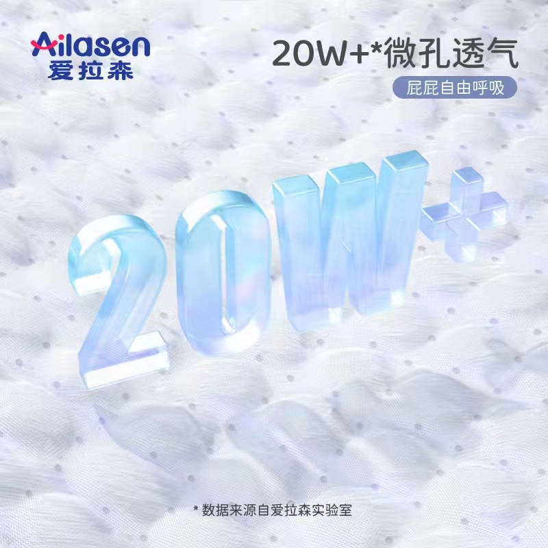 爱拉森婴儿纸尿裤好用么,爱拉森和酷安奇哪个纸尿裤好