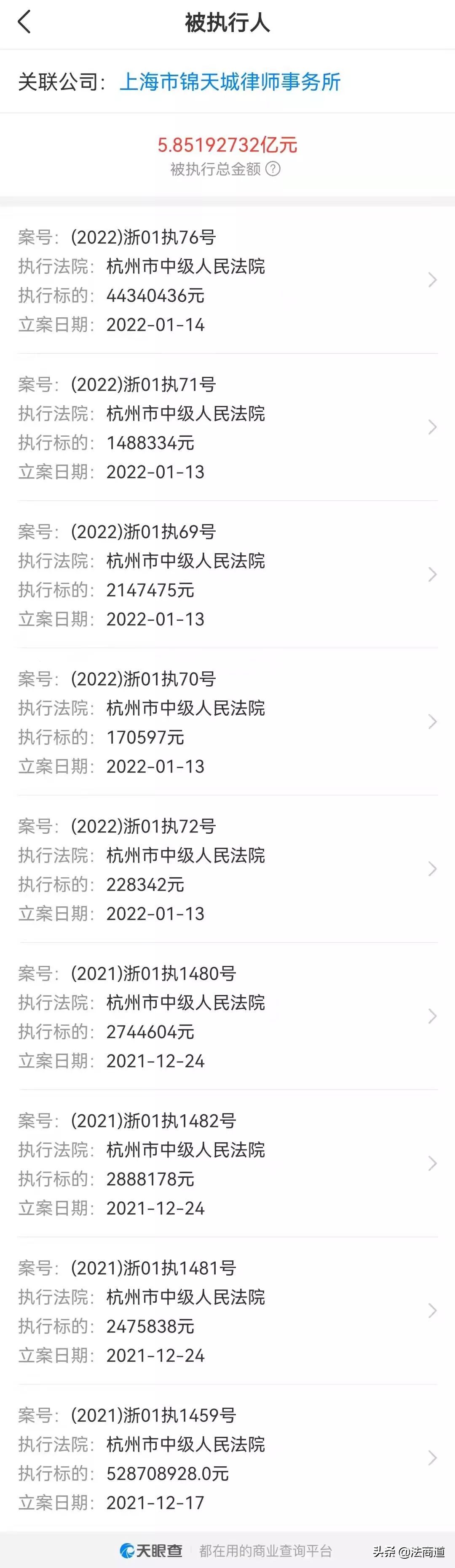 锦天城法律意见,锦天城被处罚的原因