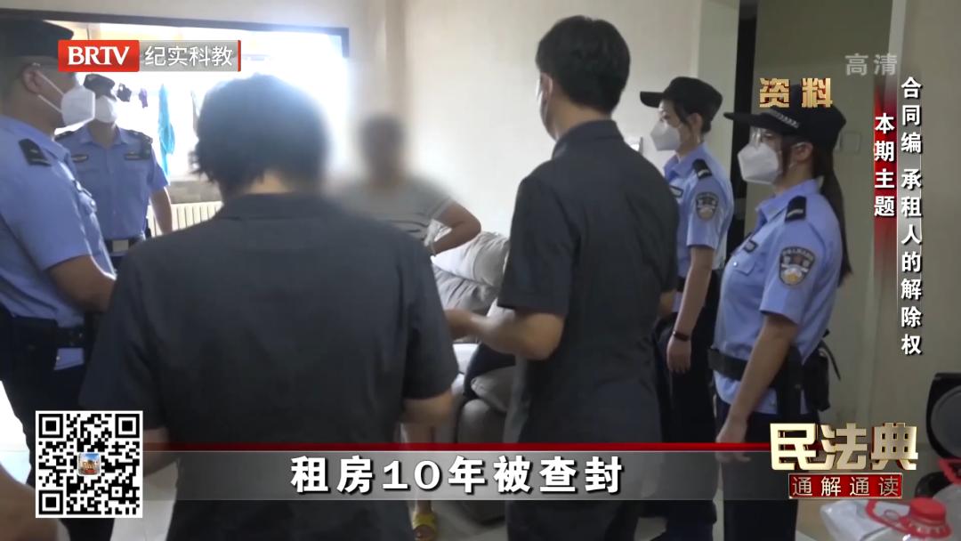 民法典租赁合同承租人有权解除,民法典承租人的权利义务相关规定