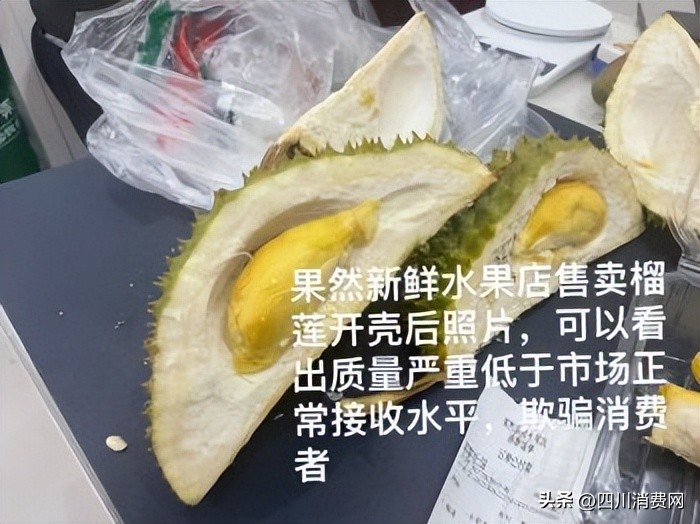 （待和解）陶女士投诉果然新鲜水果店