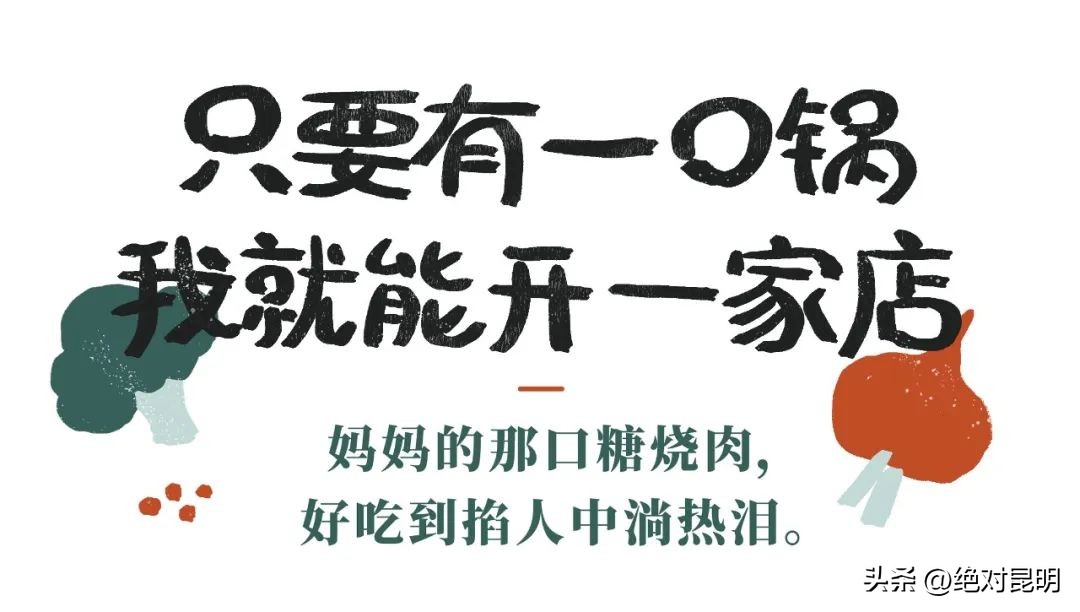 江湖儿女江湖菜,滇菜家常菜100道菜名大全