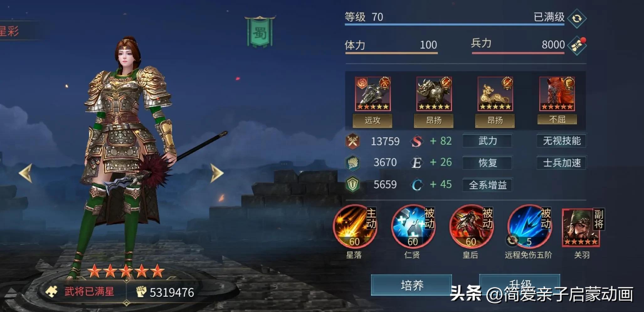 三国连环战最强阵容,三国连环战武将攻略