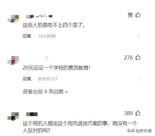 一大学生演出服穿完退货被吐槽,大学生演出服穿退货被吐槽