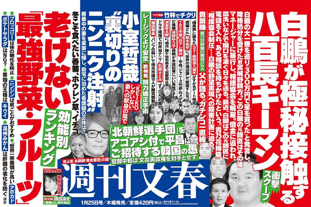 杰尼斯喜多川事件bbc,喜多川杰尼斯事件纪录片叫什么