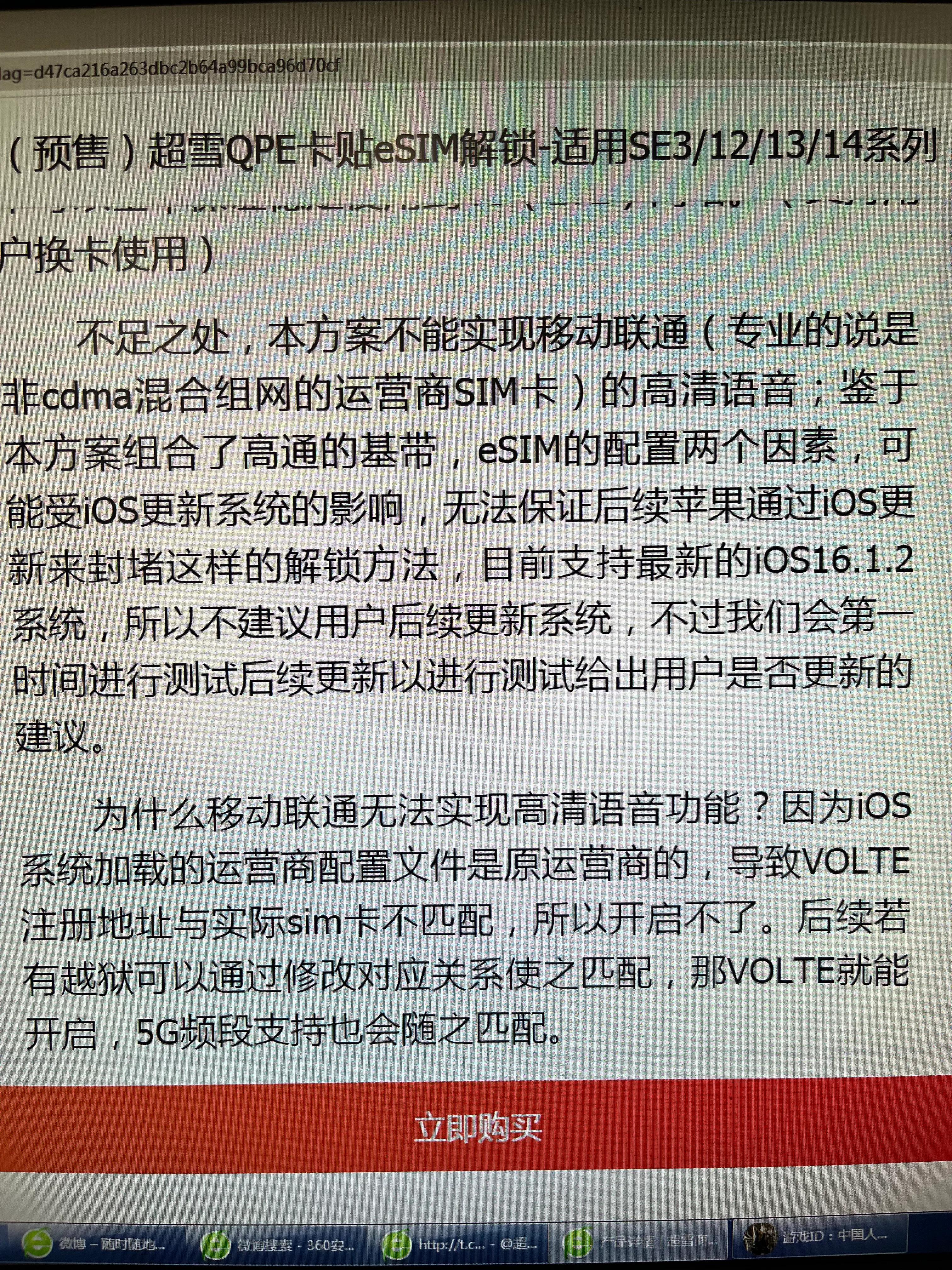 iphone11新超雪卡贴,iphone14超雪卡贴评测