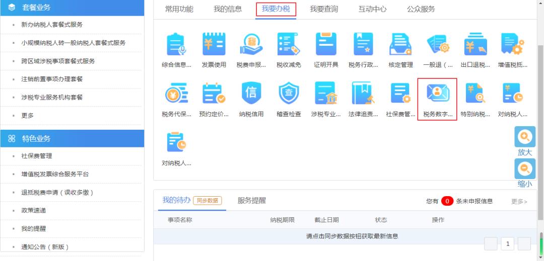 辽宁省电子税务局更新,辽宁省电子税务局升级后的变化