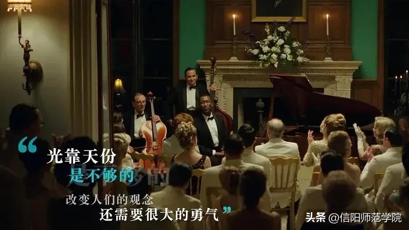 校报美文秀||《偏见止于勇气》