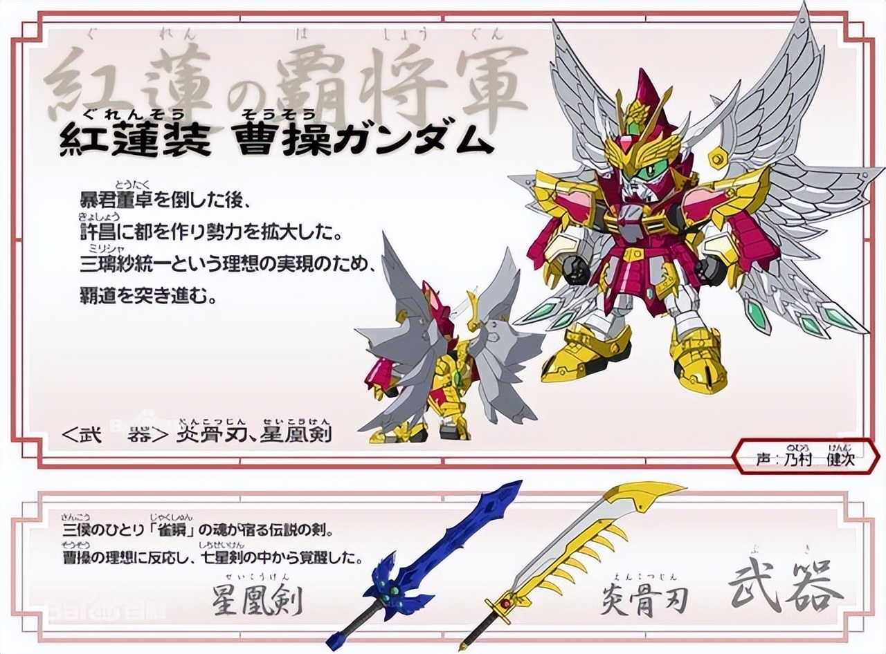 三国高达关羽终极形态,sd高达三国传所有人物