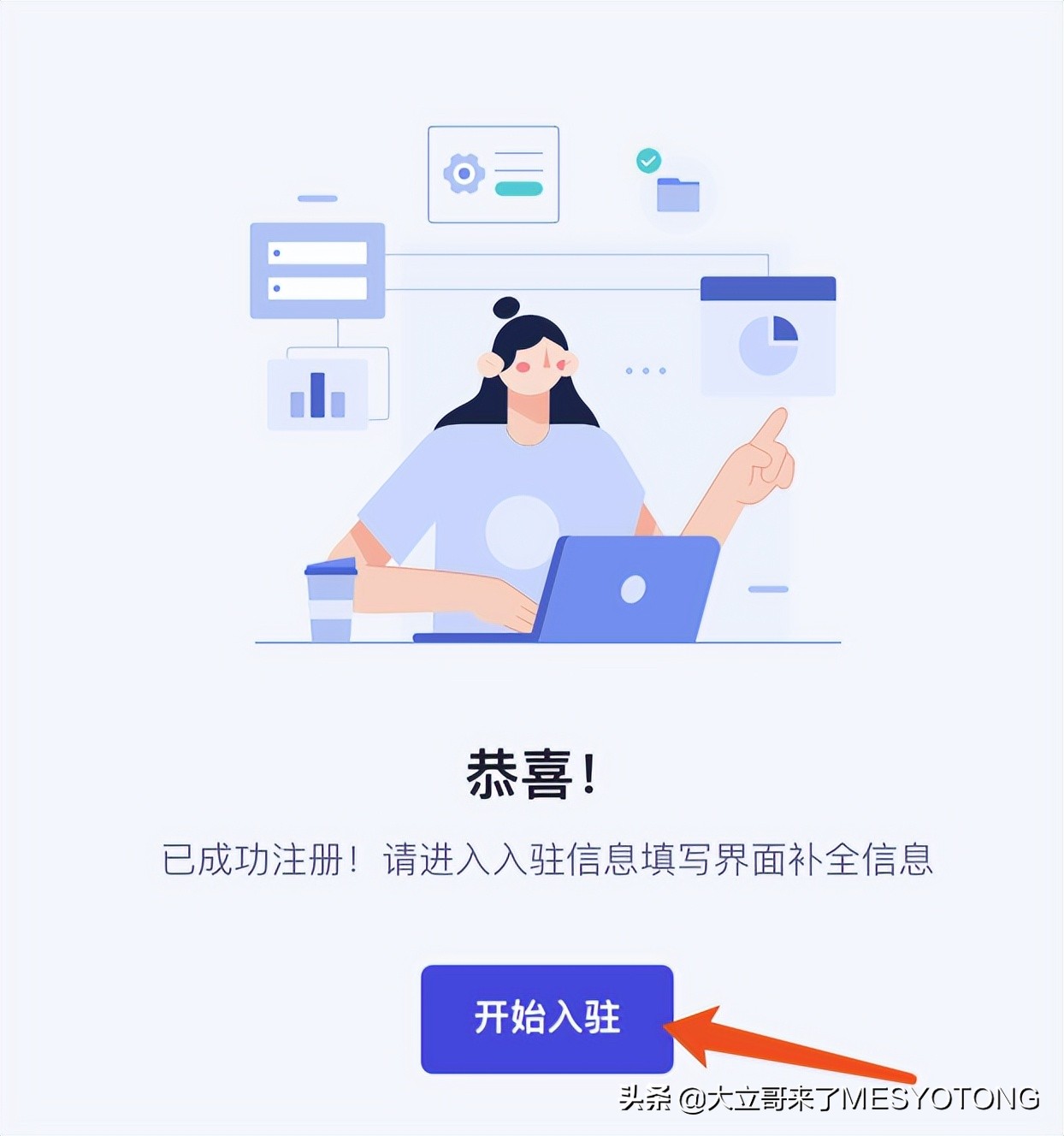 tiktok抖音小店入驻条件及费用,tiktok账号如何绑定抖音小店