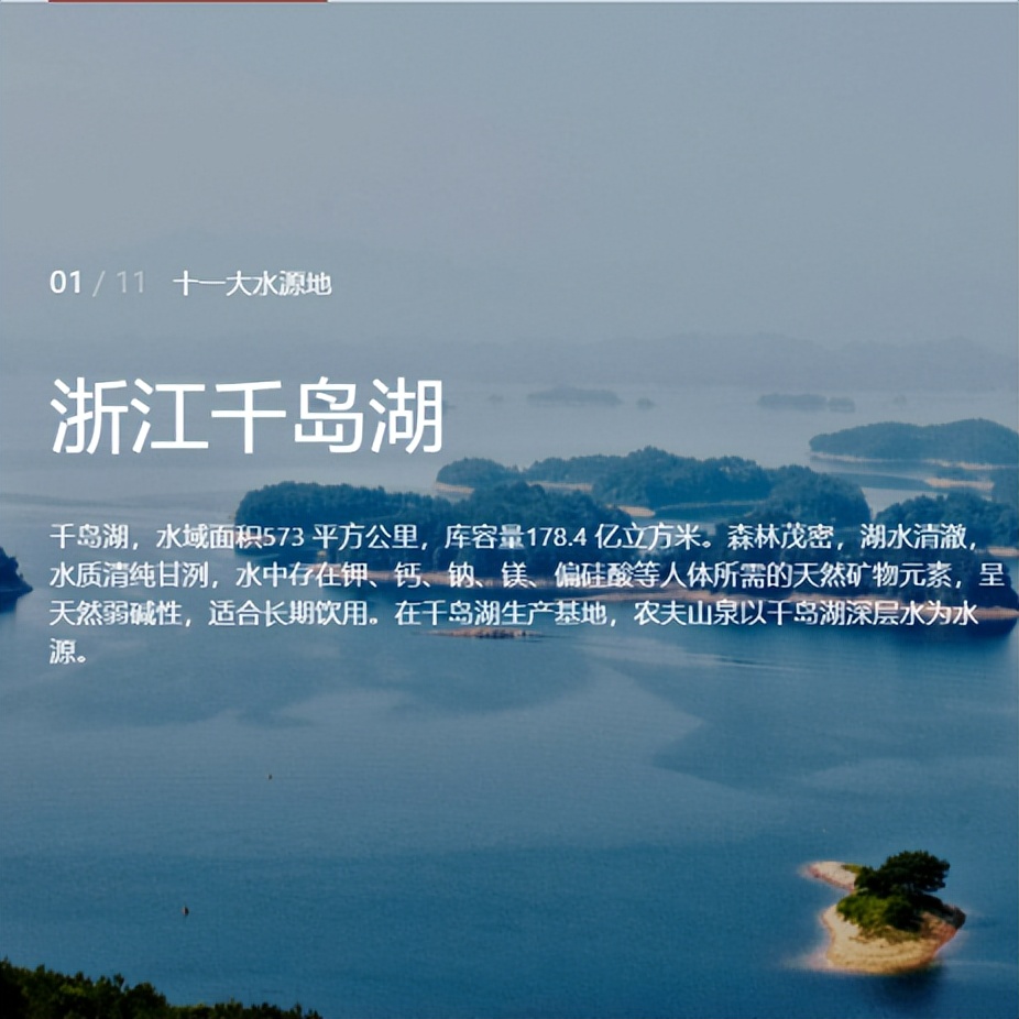 农夫山泉背后顶级的经营思维,经营之道农夫山泉