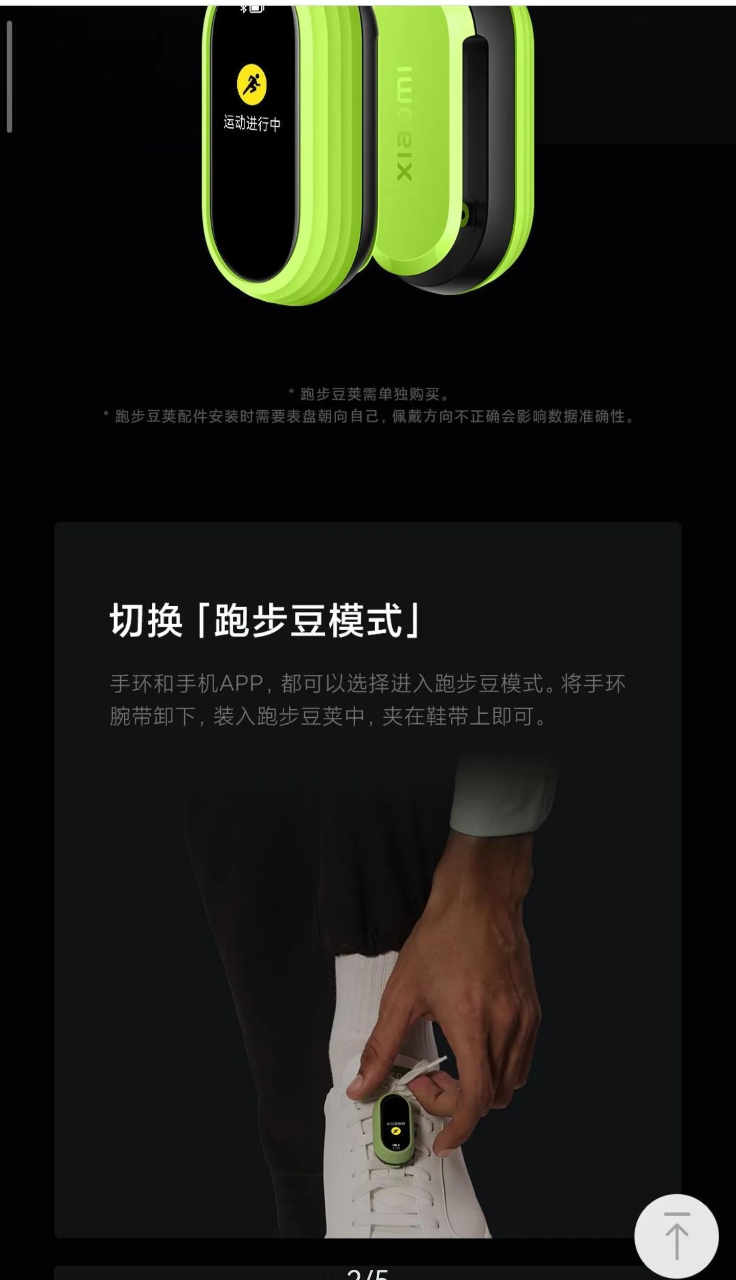 小米手环8京东,小米手环8使用教程