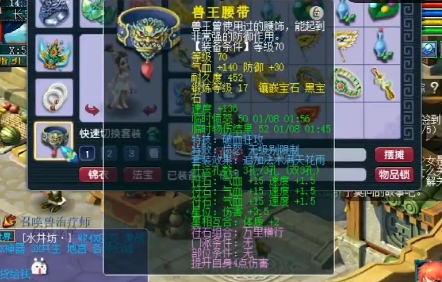 109大唐官府任务用什么套装,大唐官府109级100个潜能果