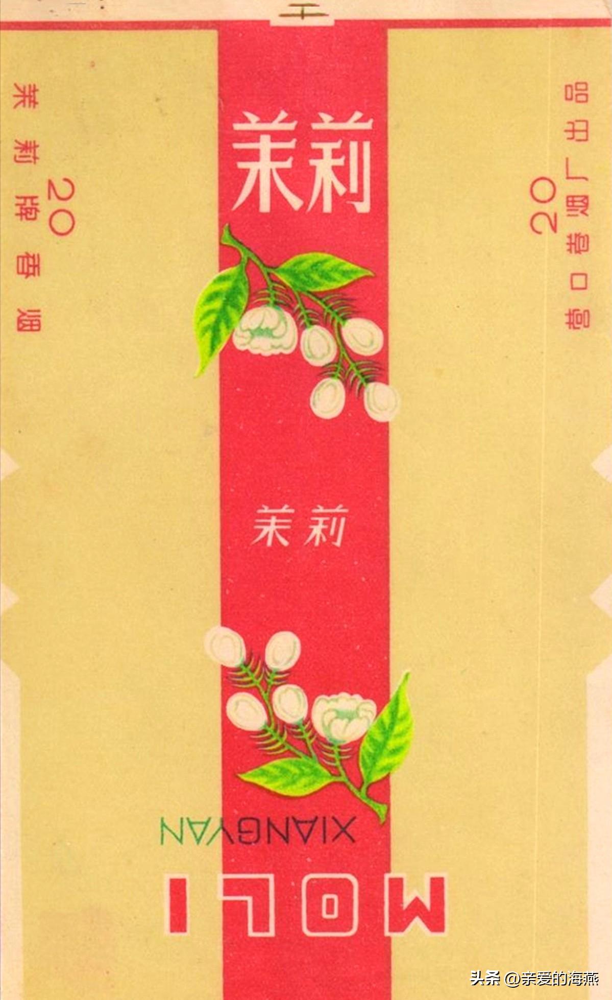 80年代常抽的10大香烟,20多年前的经典香烟