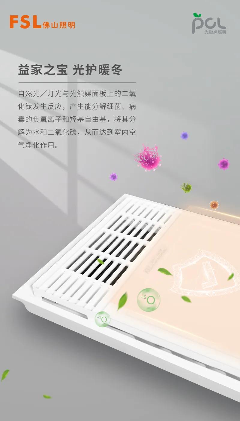 一款能给你带来温暖的浴霸,又暖又有吸力的浴霸推荐