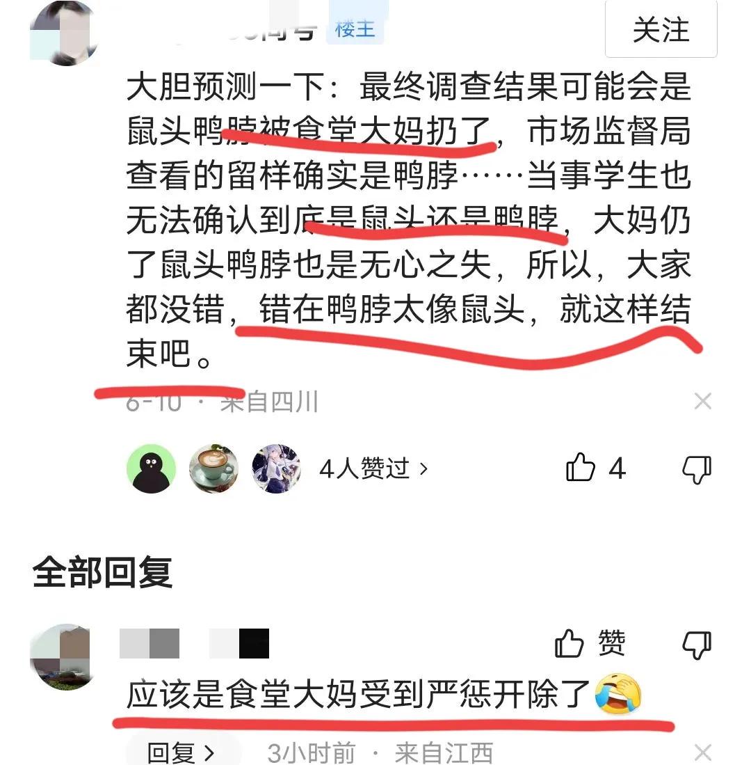 曲线反贪？江西“鸭脖门”事件再掀波澜！专家:老鼠或要立头功？