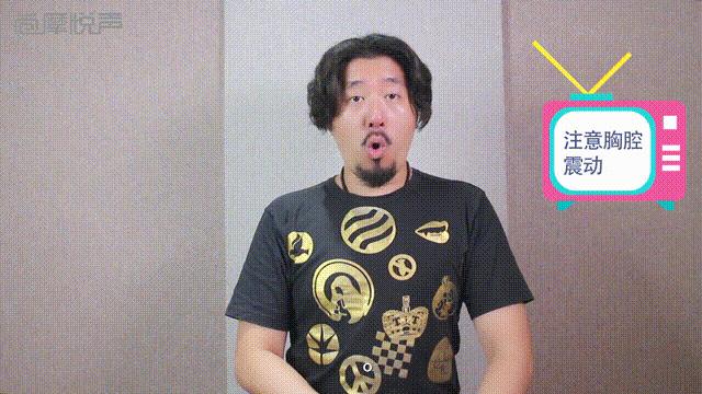 磁性低音炮声音怎么练,磁性低音炮声线教学