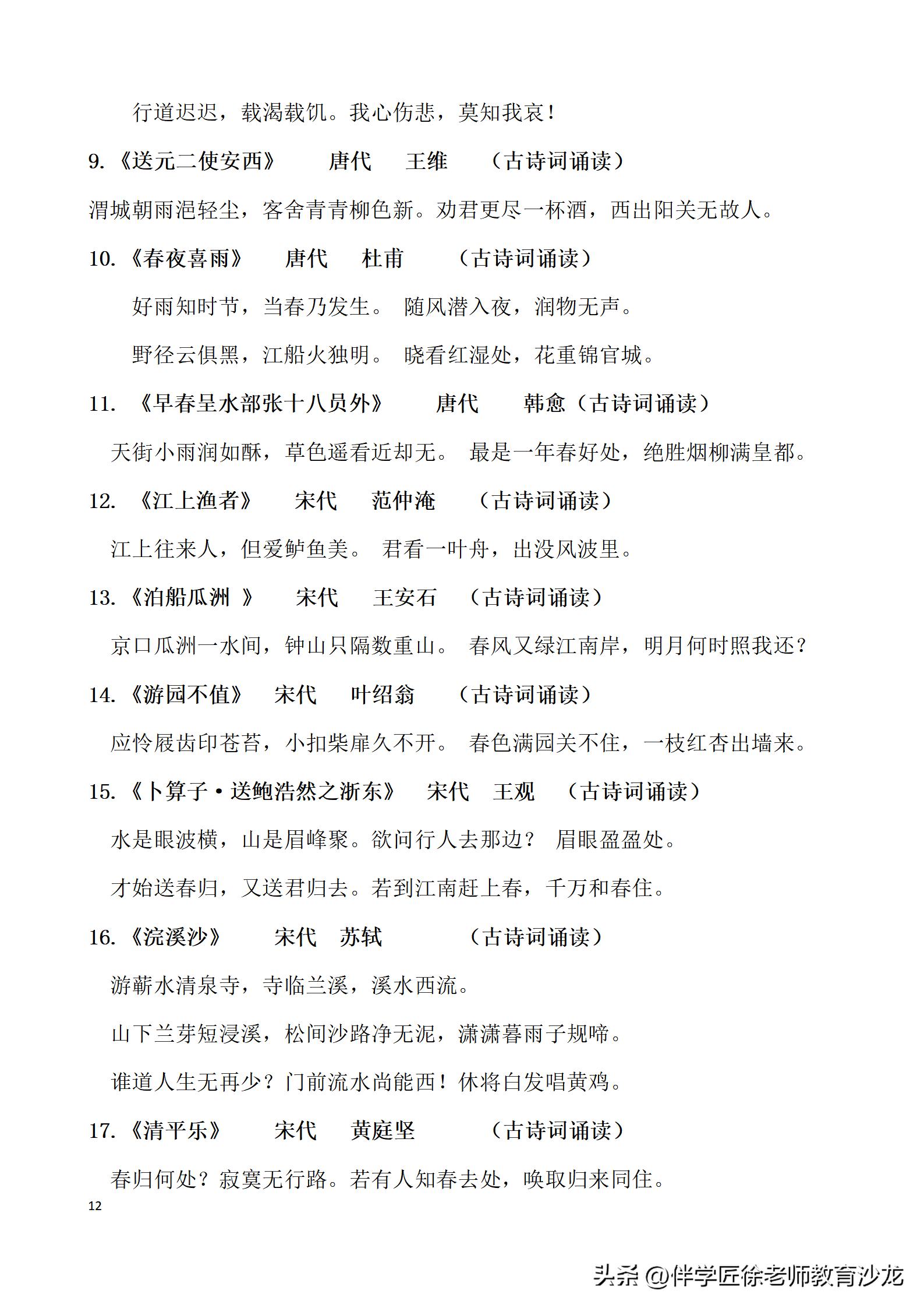 小学六年级语文必背资料,六年级语文必背知识点可打印