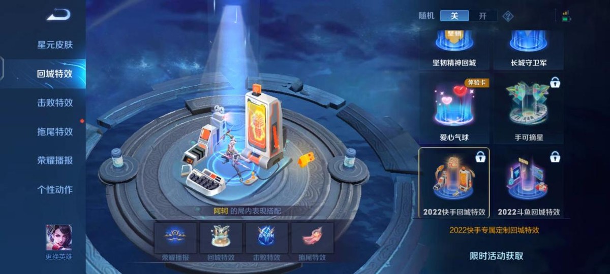 各大平台回城特效如何获得,怎么详细使用回城特效