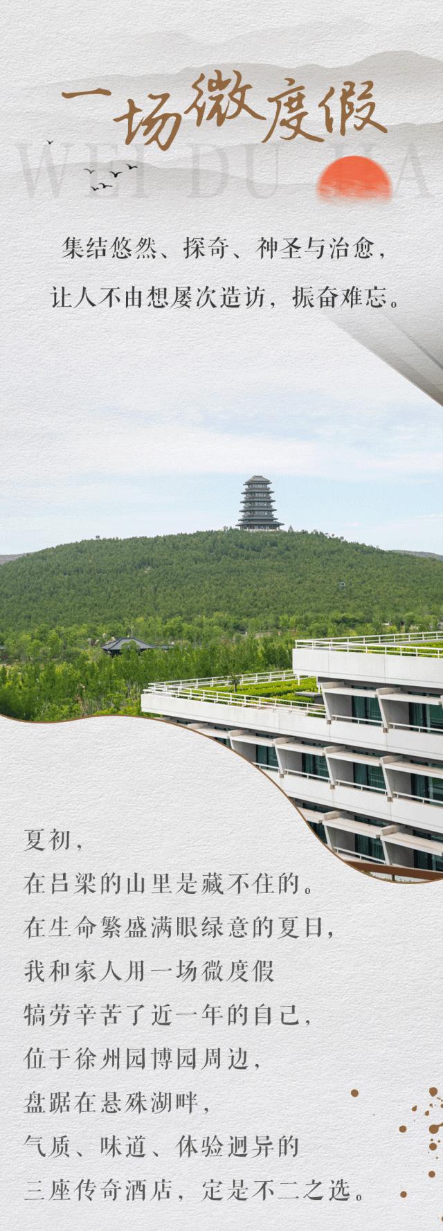 徐州最顶级酒店,徐州五星级酒店体验