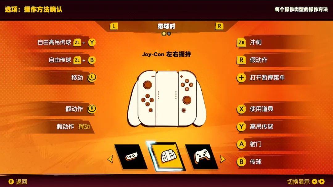 马力欧激战前锋更新,马力欧激战前锋switch