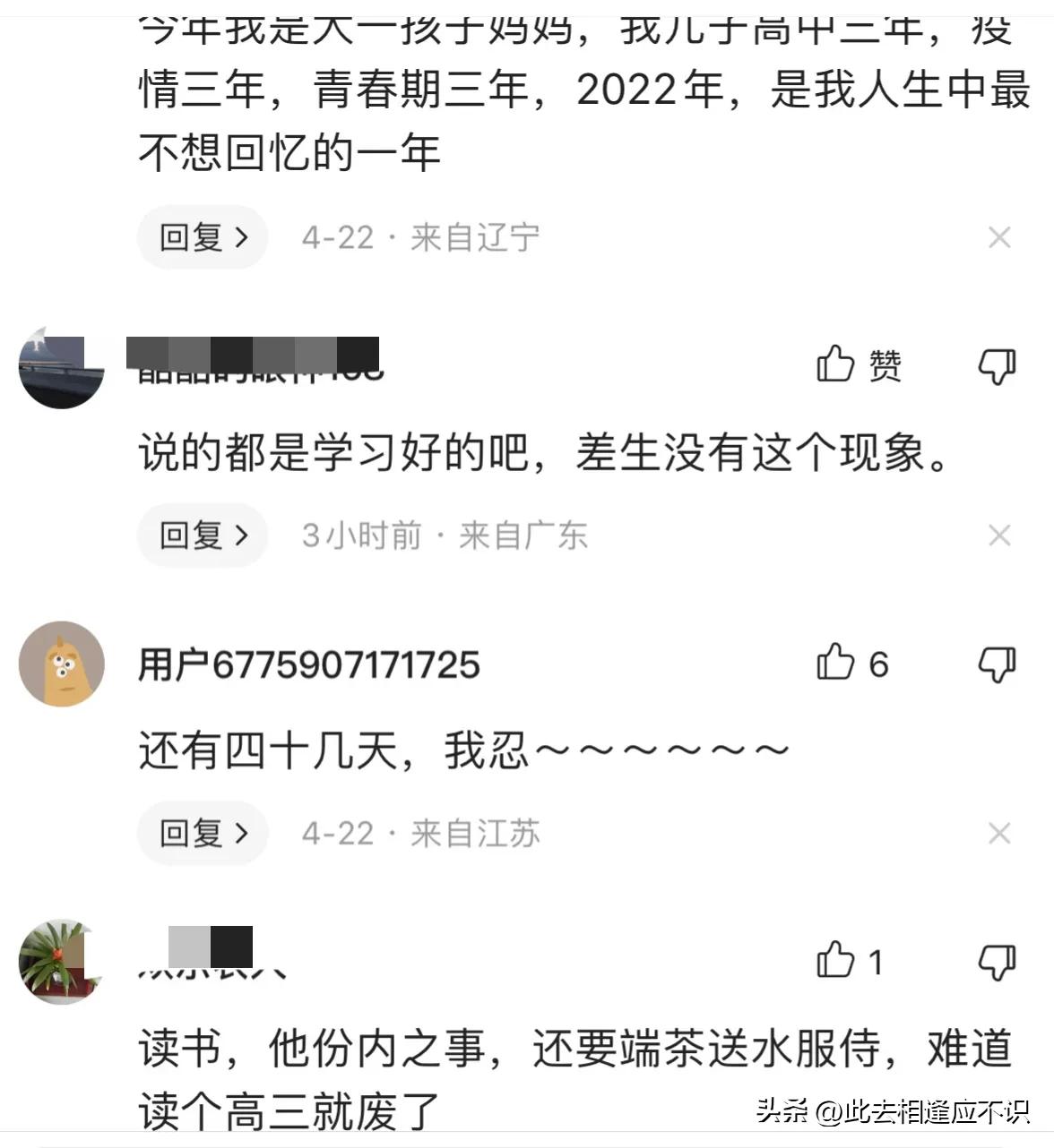 孩子读了高三家长是如此卑微,卑微的高三家长们可以喘口气了不