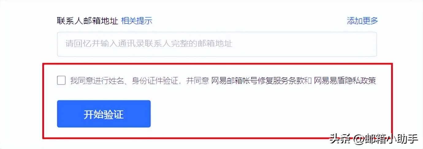 网易邮箱密码忘记并且换手机了,网易邮箱密码忘记了怎么办