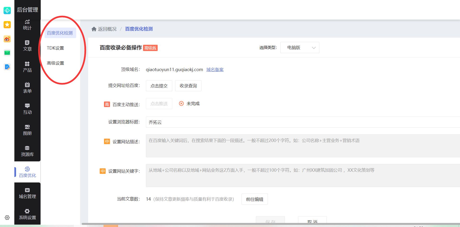 如何建设网站和推广网站,网站制作教程如何建设自己的网站