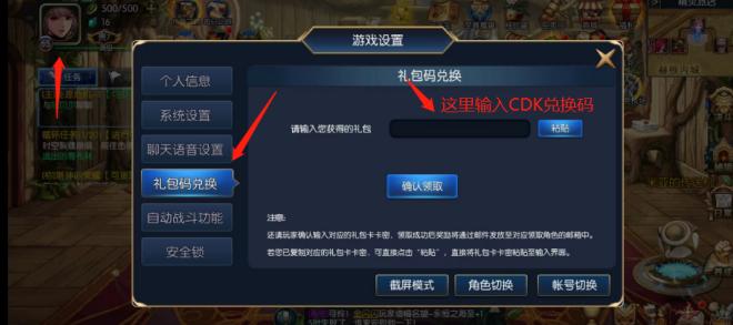 dnf地下城手游玩什么区,2023地下城cdkey兑换码大全