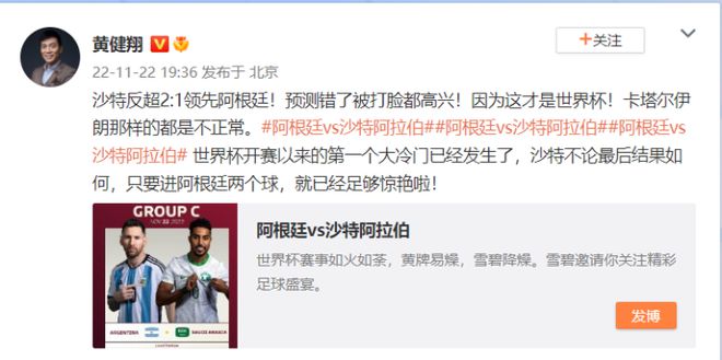 最大爆冷,最大爆冷惨案