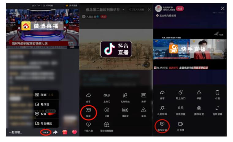 vivoiqoo手机投屏到电视的方法,vivos7手机投屏到电视上怎么操作