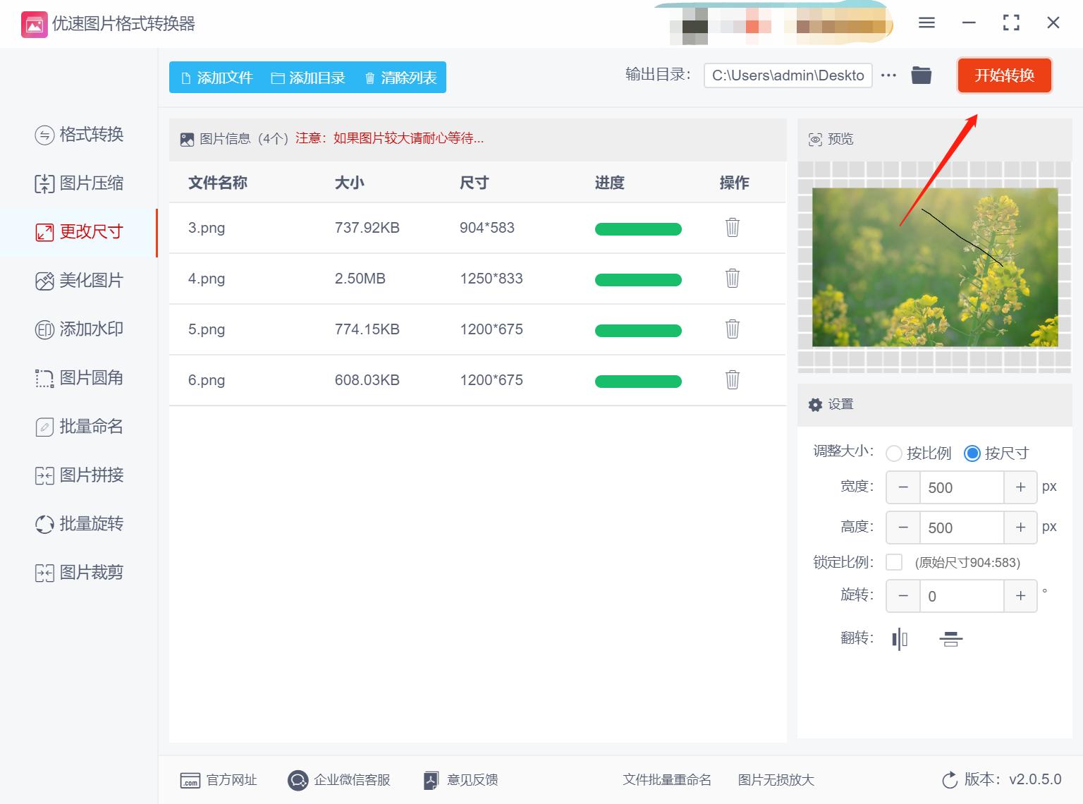 修改照片尺寸的微信小程序,醒图软件如何修改照片尺寸