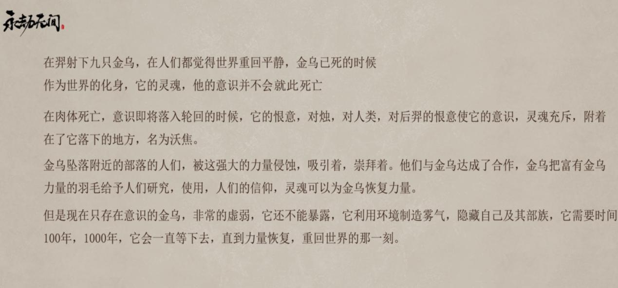 被网友称为10年也画不出来的作品,仅是永劫无间同人赛冠军草稿?