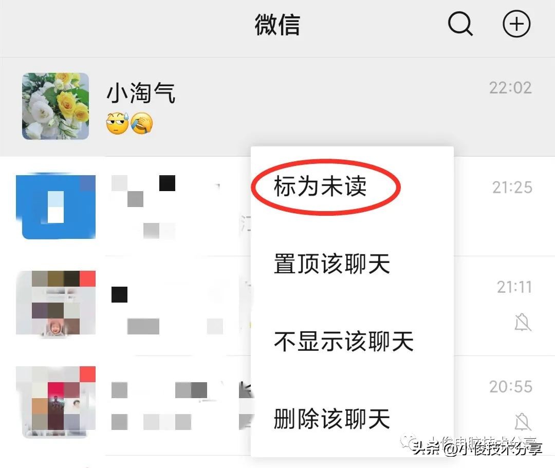 才发现，原来微信可以偷偷查看对方消息，还不会被发现，很实用