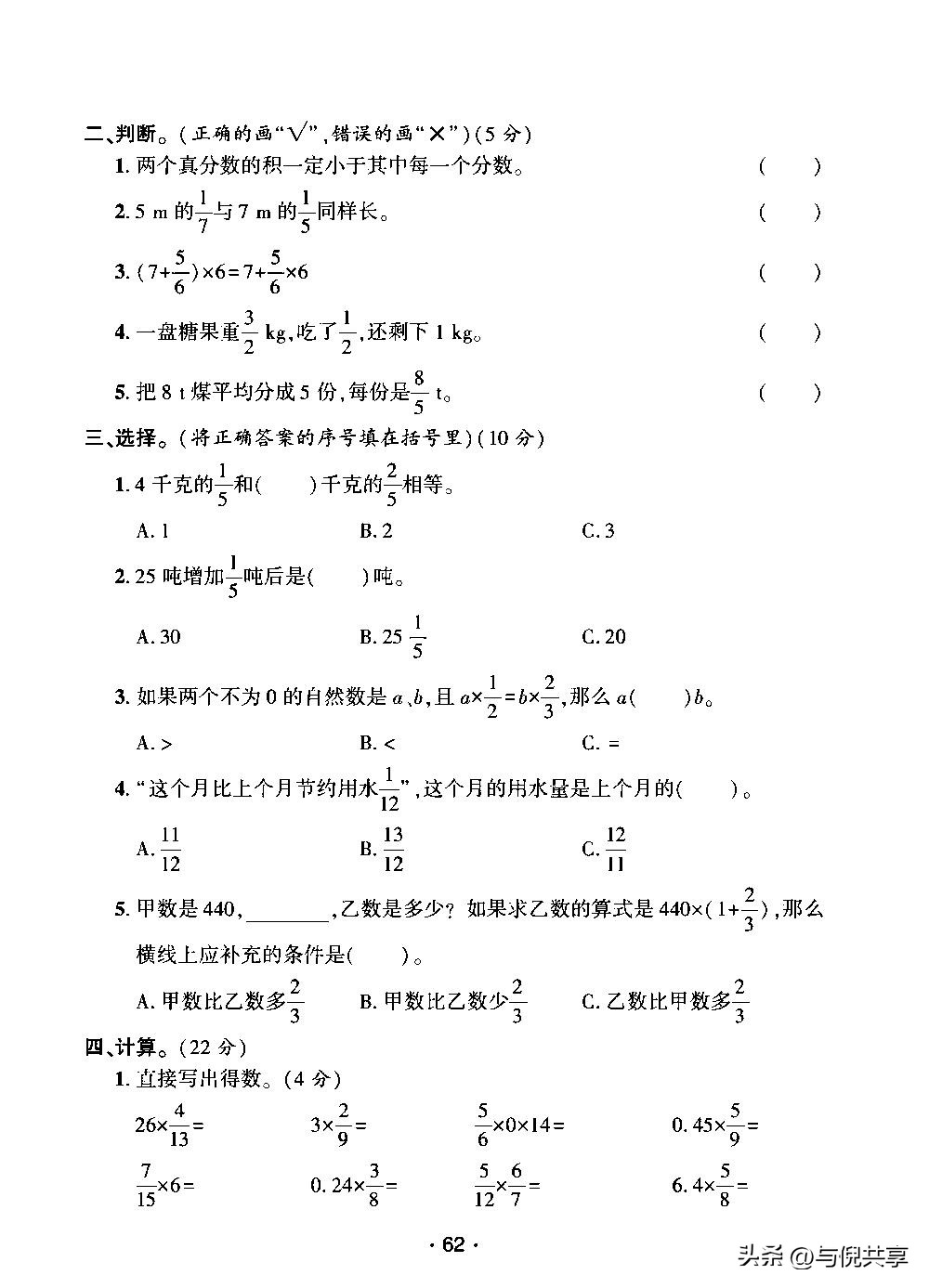 2021六年上册数学期中试卷答案,六年级上册数学期中卷2022及答案