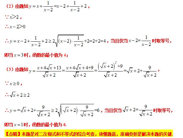 八下数学尖子生考试压轴大题,八年级分式尖子生拔高题
