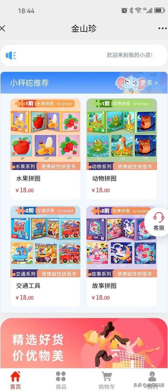 案例丨.购物中文域名助力“童心汇”线上经营