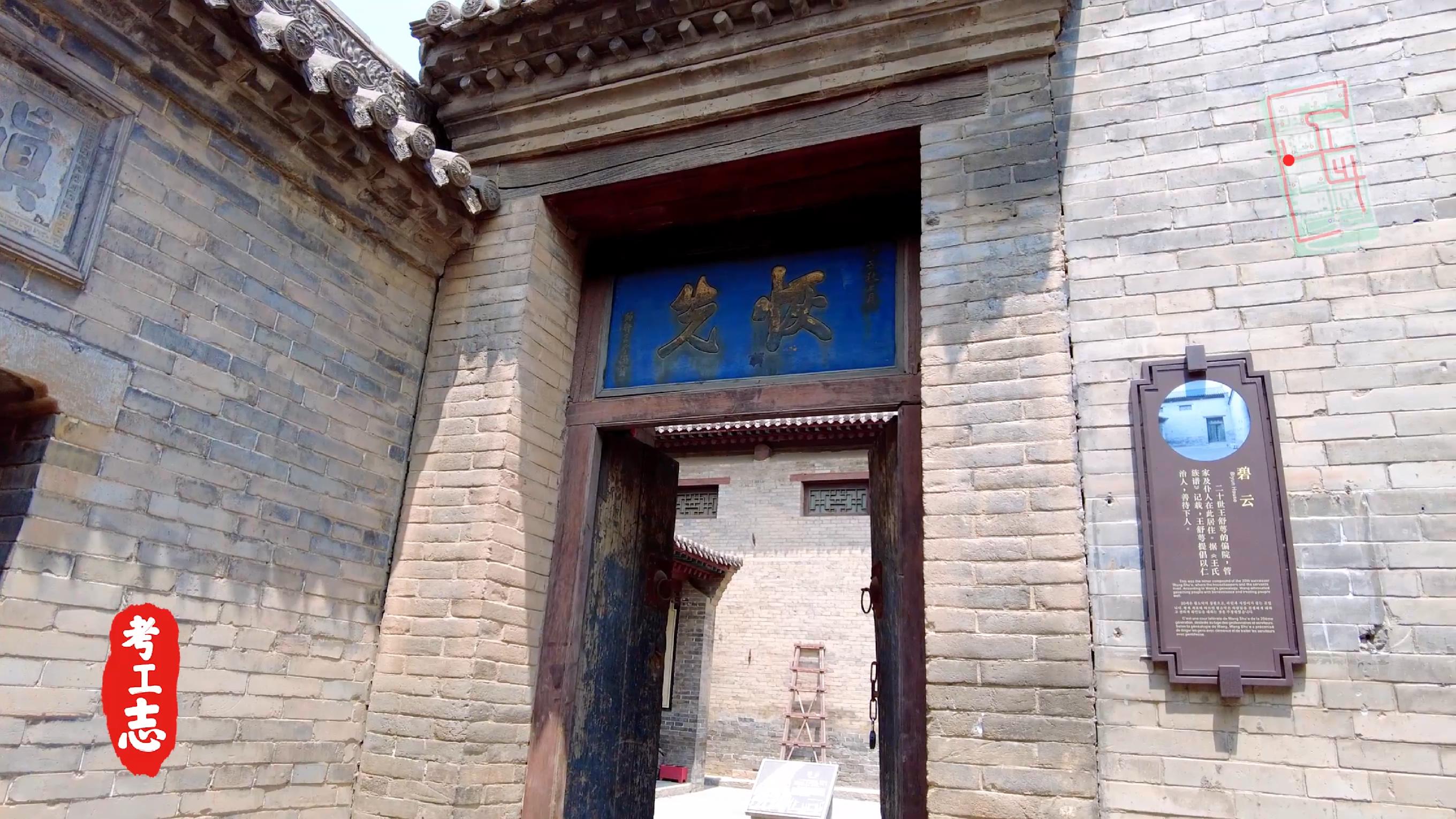 解读王家大院,王家大院从上往下看