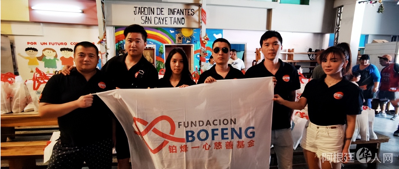 阿根廷华人社团献爱心：向当地慈善组织捐赠圣诞礼包