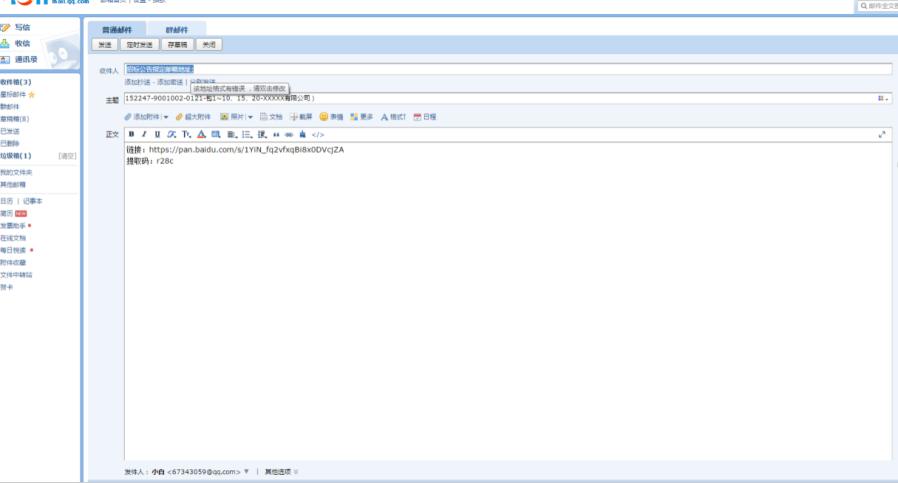 国网电子商务平台投标商上传电子投标文件-百度网盘-操作说明