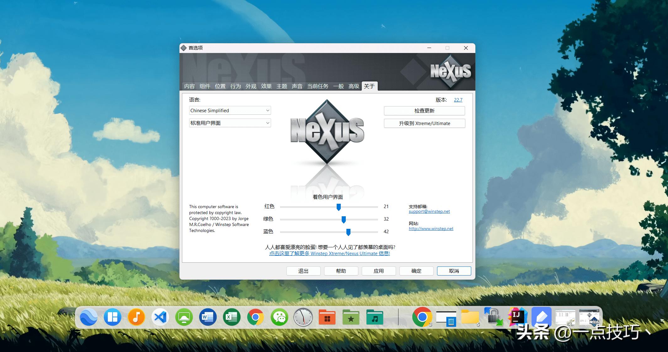 windows11免费dock栏,windows11打开dock栏
