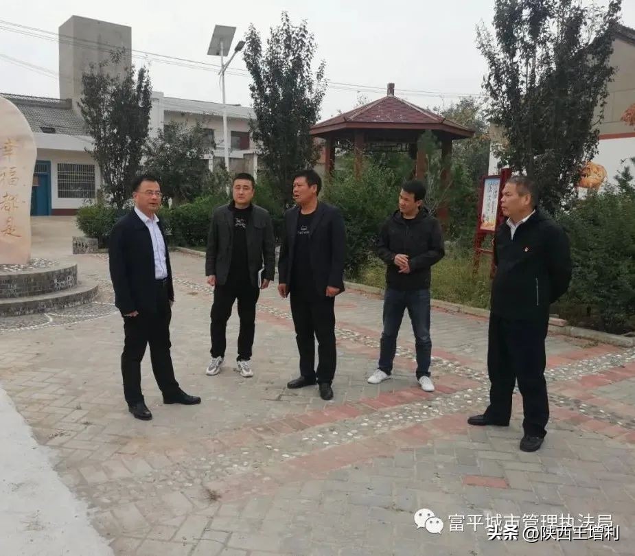深入包联村调研指导乡村振兴工作,富平城市管理执法大队